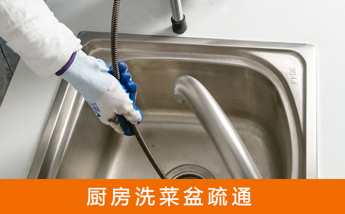 玉门洗菜池疏通